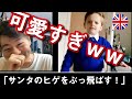 イギリス英語で怒る少年が可愛すぎてしんどいｗｗ