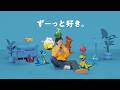 【パズドラTVCM】「ずーっと好き」篇（30秒）