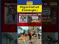 Venezuela Earthquake: वेनेजुएला में क्यों आते हैं भयानक भूकंप?#earthquake #venezuela #worldnews
