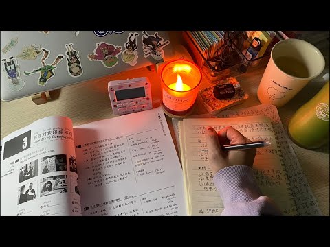 ÔN THI HSK l LATE NIGHT STUDY WITH ME LIVE l POMODORO 50/10 l DEEP FOCUS