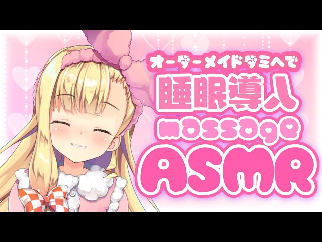【ASMR/Dummyhead】世界に1つだけのダミヘで優しいマッサージASMR🌙Whispering【物述有栖】【にじさんじ】のサムネイル