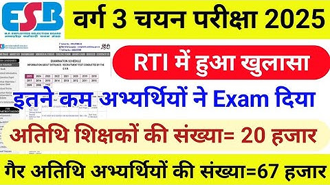 🎯 MPTET वर्ग 3 Cut off कम जाएगा?😱MPTET VARG 3 RESULT KAB AAYEGA? #mpvarg3 #varg3 #mptetvarg3vacancy