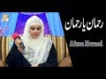 Watch Rehman Ya Rehman By Afzaa Naveed Online In HD