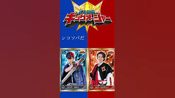 王様戦隊キングオージャー Ohsama Sentai Kingohger 
