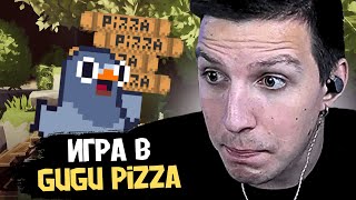 :      GuGu Pizza