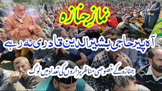 Nemaz Jinaza / Peer Bashir u deen Sab / Nanil Islamabd / @AhnaafSounds