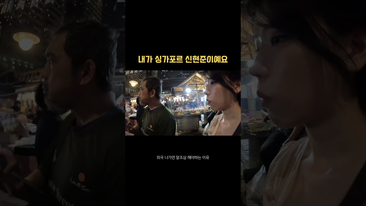 근데 저 누가봐도 한국인인가요?