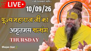 Download lagu LIVE: पूज्य महाराज जी का अमृतमय सत्संग । #premanandjimaharaj #ekantikvartalaap 10-09-2026