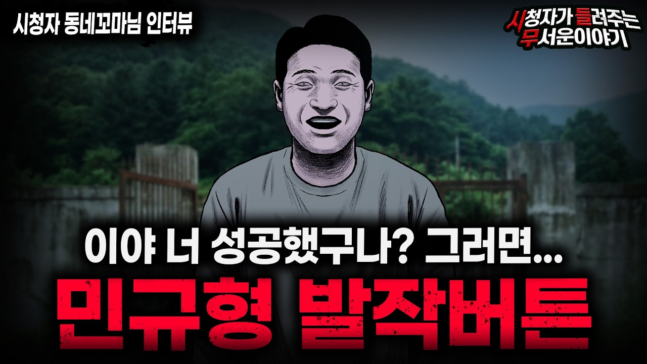 【무서운이야기 실화】