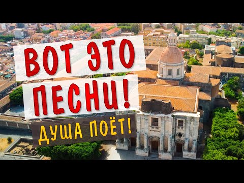 Вот это песни