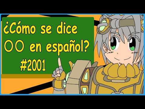 【Español 】【スペイン語】Como se dece 〇〇 en español　2001【挑戦してみた】【Desafiar】