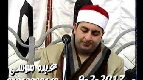 الشيخ محرم العطار سورة الحشر وقصار السور عزبة الربوات السنبلاوين دقهلية 09-02-2017 تسجيلات محمد عادل
