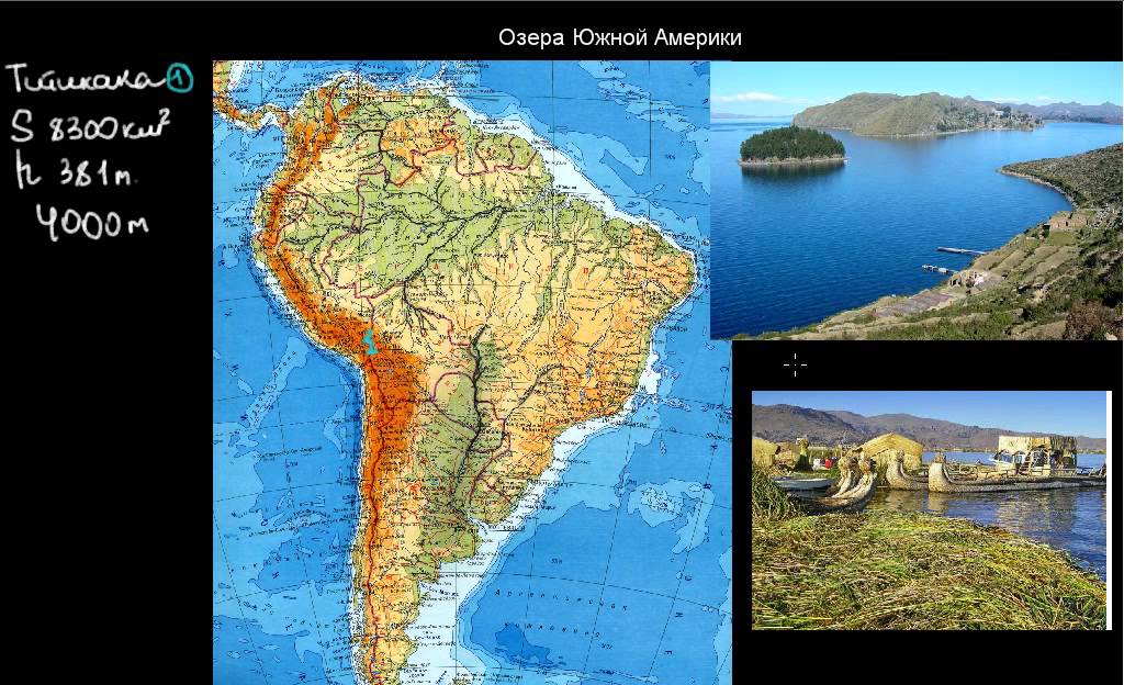 Озерами южной америки являются. Титикака Маракайбо на Южной Америке. Озера на материке Южная Америка. Самое большое озеро на материке Южная Америка. Самое крупное озеро Южной Америки.