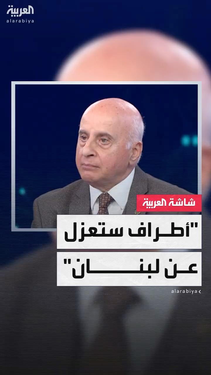 الكاتب جهاد نادر: الأطراف الرافضة لجوزيف عون ستعزل نفسها عن لبنان