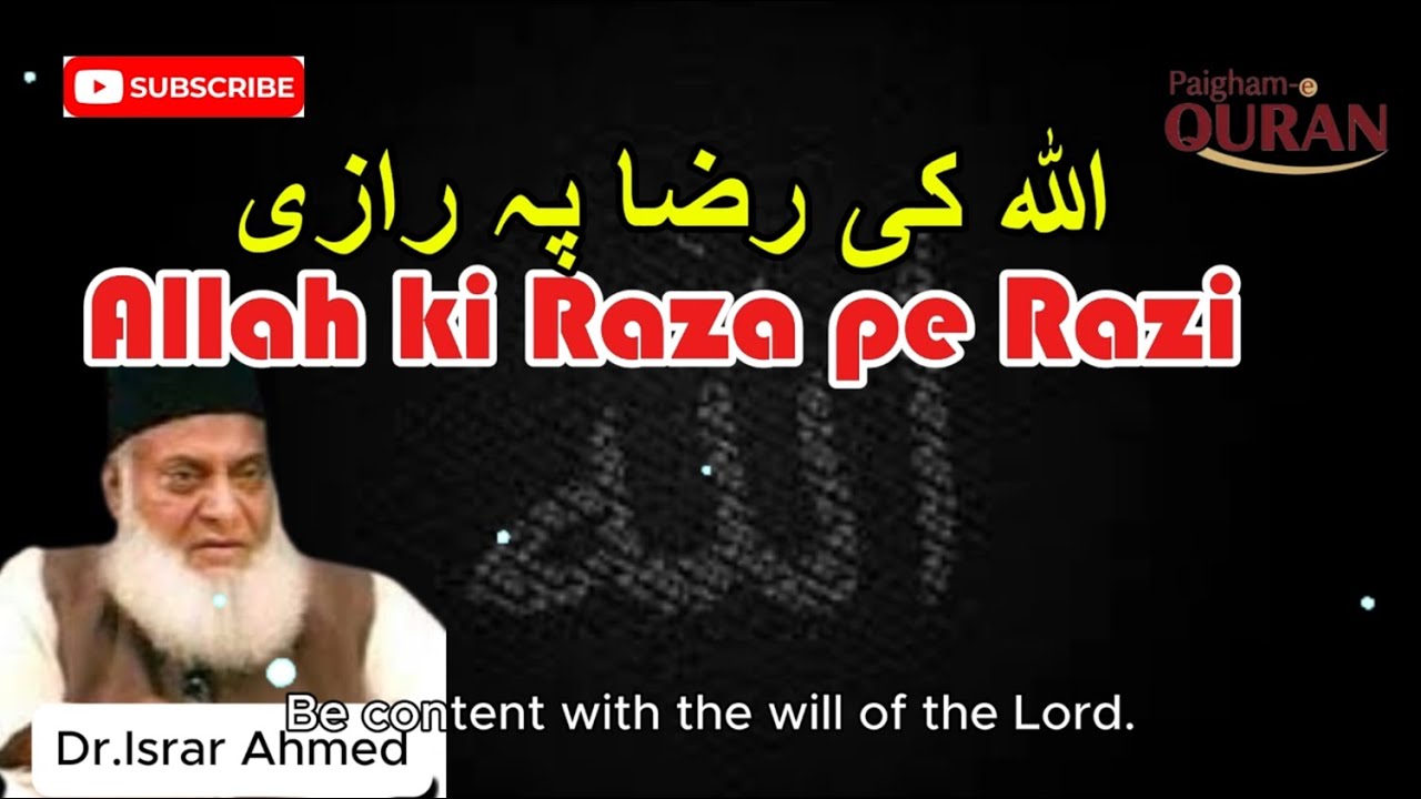 Allah Ki Raza Mein Raazi Rehna | Dr Israr Ahmed Emotional Bayan ...