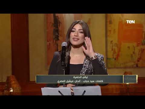 بإحساس رجعنا لايام زمان هايدي موسى ت بدع في غناء ليالي الحلمية