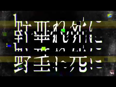 ハローディストピア/まふまふfeat.鏡音リン･レン【cover】