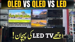 How To Check Original Led Vs Fake Led Led Bechnay Walay Dhokay Bazon Sy Kesay Bachen Video 2025