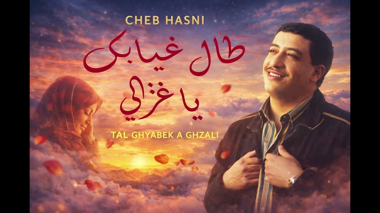 RABII’S MUSIC – Tal Ghiyabek A Ghzali (Rai Tribute– Cheb Hasni)🔥