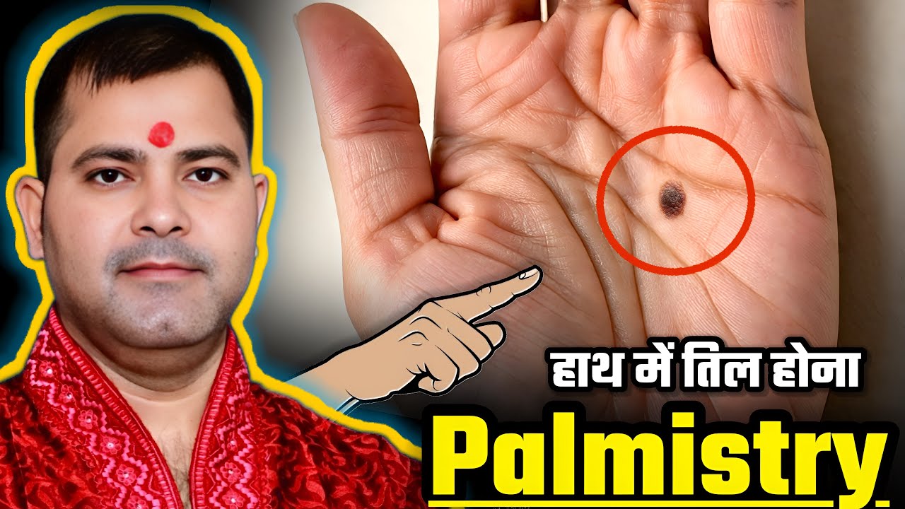 Hath Me Til Ka Matlab Hatheli Me Til Hone Se Kya Hota Hai Hath Me 