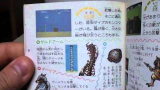 Mas' Zelda Collection 007 - The Adventure of Link Famicom Disk System