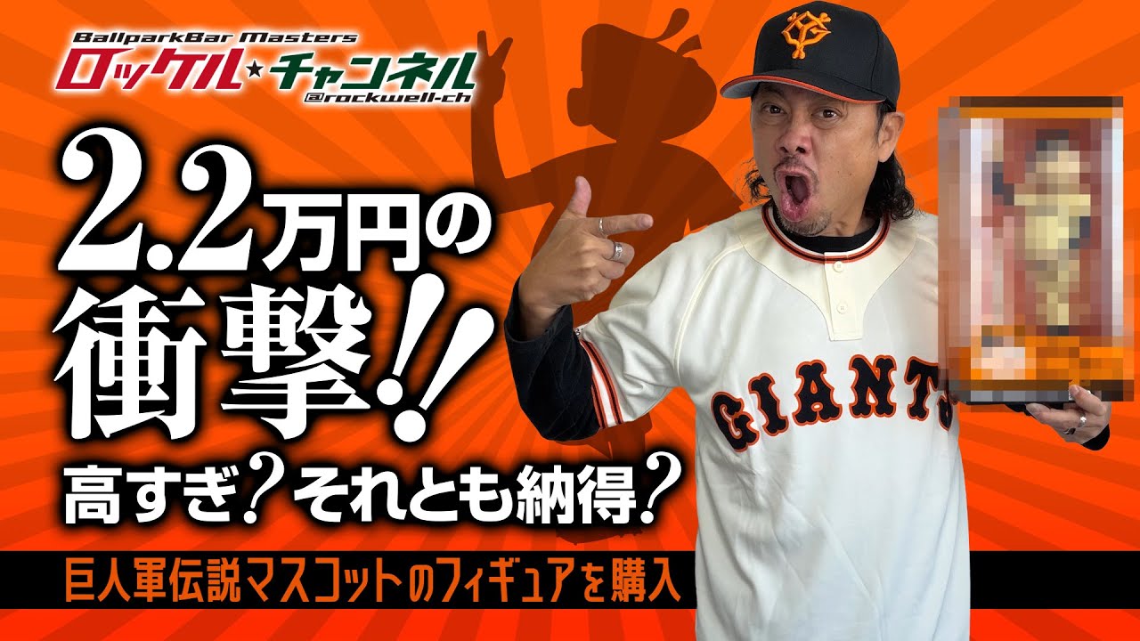 新同80s【超希少】DeLONG製 MLB SFGジャイアンツ 22こ458 新同80s【超希少】DeLONG製 MLB SFGジャイアンツ 22こ458 - メルカリ