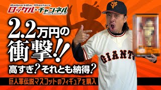 A shocking 22,000 yen price!! Is it too expensive? Or is it worth