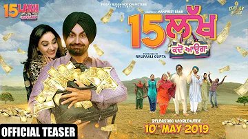 15 LAKH KADON AAUGA ( OFFICIAL TEASER ) | RAVINDER GREWAL | POOJA VERMA - New Punjabi Movies 2019