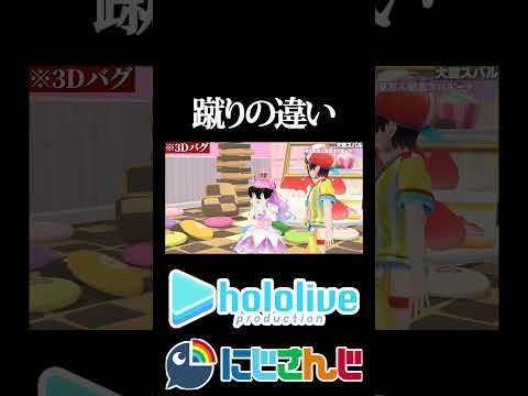 【にじホロ比較シリーズ】蹴りの違い【戌神ころね／宝鐘マリン／尾丸ポルカ／水宮枢／大空スバル／立伝都々／ホロライブ／にじさんじ／Vtuber／切り抜き】