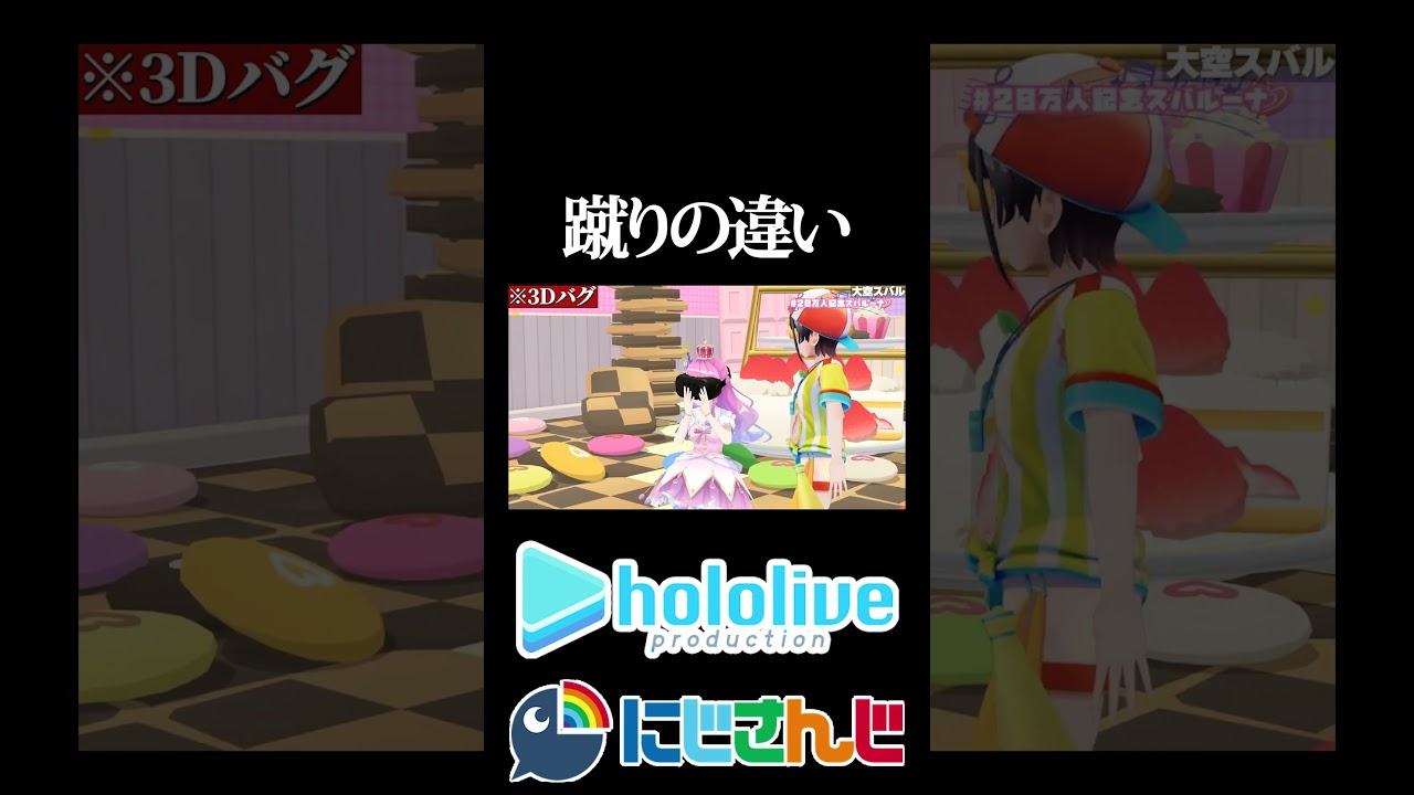 【にじホロ比較シリーズ】蹴りの違い【戌神ころね/宝鐘マリン/尾丸ポルカ/水宮枢/大空スバル/立伝都々/ホロライブ/にじさんじ/Vtuber/切り抜き】