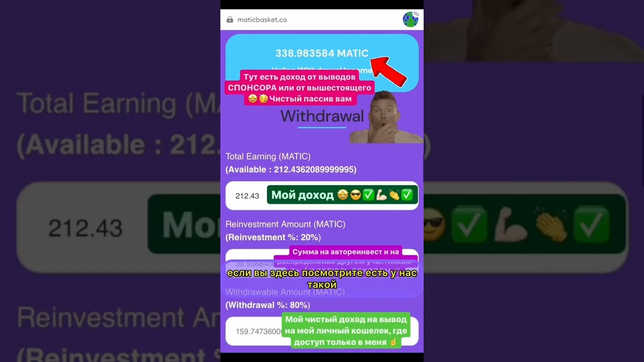 Заработок онлайн на смарт контракте с Матик баскет 