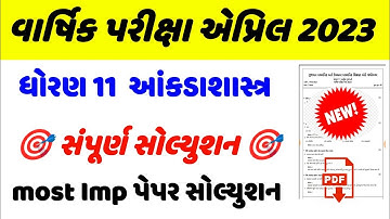 Std 11 Stat varshik Exam Paper solution 2023, dhoran 11 Stat final Exam Paper solution 2023