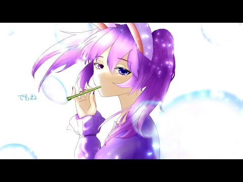 でもね 歌ってみたcover-Ribiちゃん🐰
