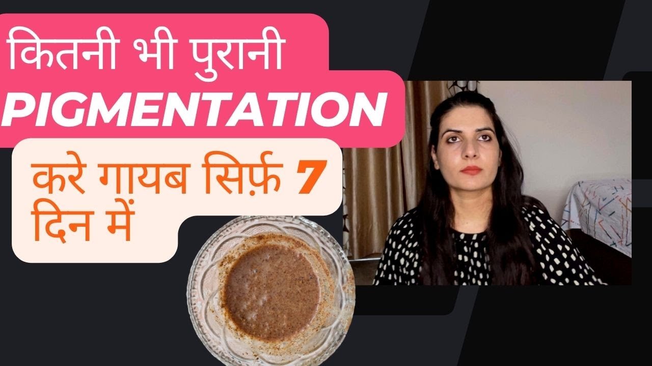how to remove pigmentation from face | 7 days challenge 