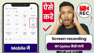 Mobile me screen recording ka option kaise laye | screen recording option nahi aa raha hai