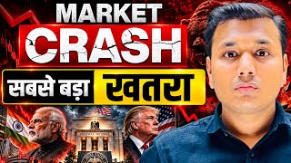 🚨 Market क्यों गिर रहा है बड़ा खतरा सामने!| Nifty Analysis | Stock Market News | SEBI Registered RA