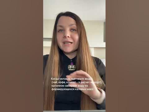 ПОЧЕМУ У ТЕБЯ ЗАПОР? #запор #проблемыжкт #кишечник - YouTube