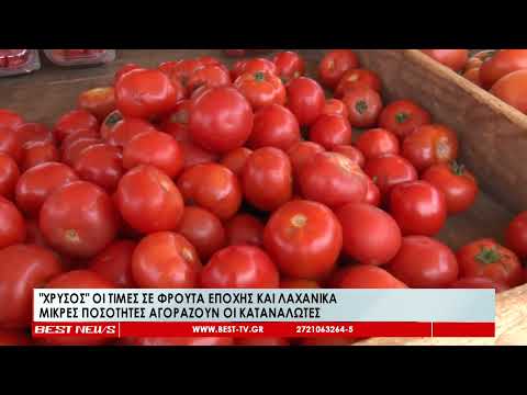 ''Χρυσός'' οι τιμές