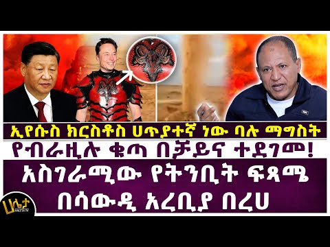 ቪዲዮ: በሚያሳዝን ሁኔታ ተውሳክ ነው?