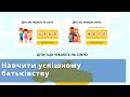 В Україні запроваджують масштабну програму для усиновлювачів