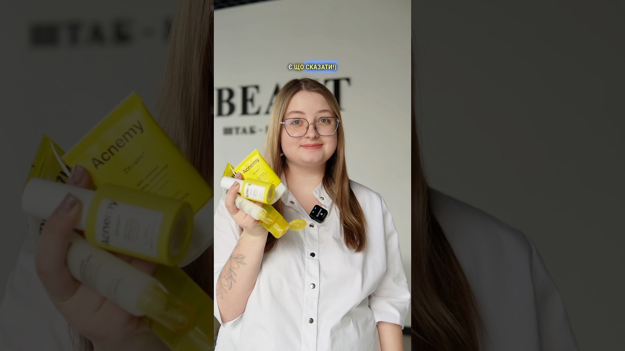 Бренд Acnemy, що в них можна купити?😍