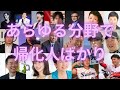 あらゆる分野で帰化人ばかり