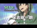 [Mekakucity Actors CM!] Kousuke Seto (Subtitle Indonesia) - CV Soichiro Hoshi (保志総一朗)