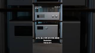 [Cotton NOW] 26.06.19 Soulnote A-2 ver.2로 듣는 두가지 맛의 스피커 Ktema Crema Edition &amp; Marten Parker Trio