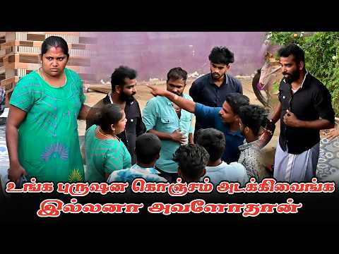 உங்க புருஷன கொஞ்சம் அடக்கிவைங்க இல்லனா அவளோதான் | SARATH SARMESH COMEDY VIDEO | NAGAI 360* TV