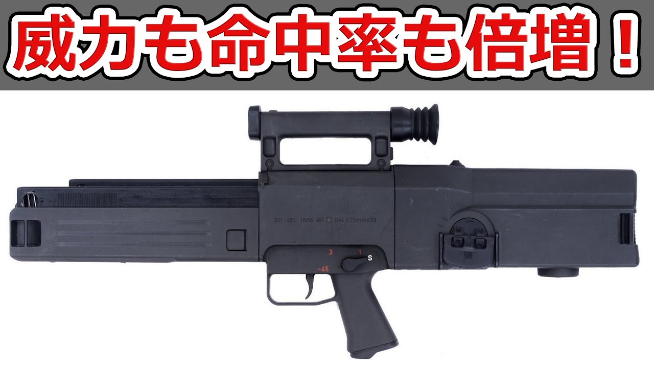 なぜ】夢の超高速バーストの銃が廃れた理由:G11とAN-94が普及しなかっ
