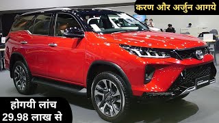 Toyota Fortuner 2021 Launch In India | Facelift & Legender Price Exterior & Interior Features