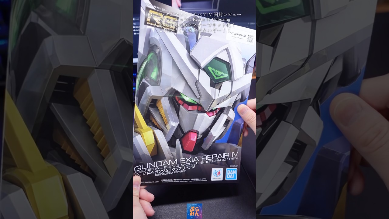RGガンダムエクシアリペアIVを開封レビュー！#modelkit #gundam