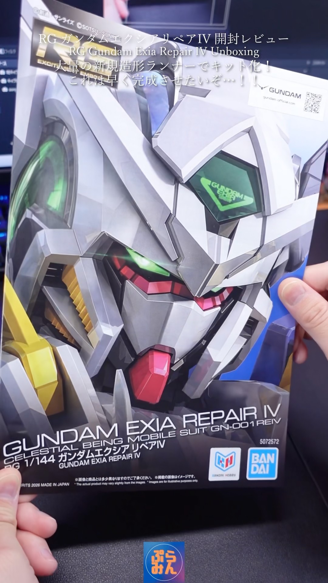 RGガンダムエクシアリペアIVを開封レビュー！#modelkit #gundam