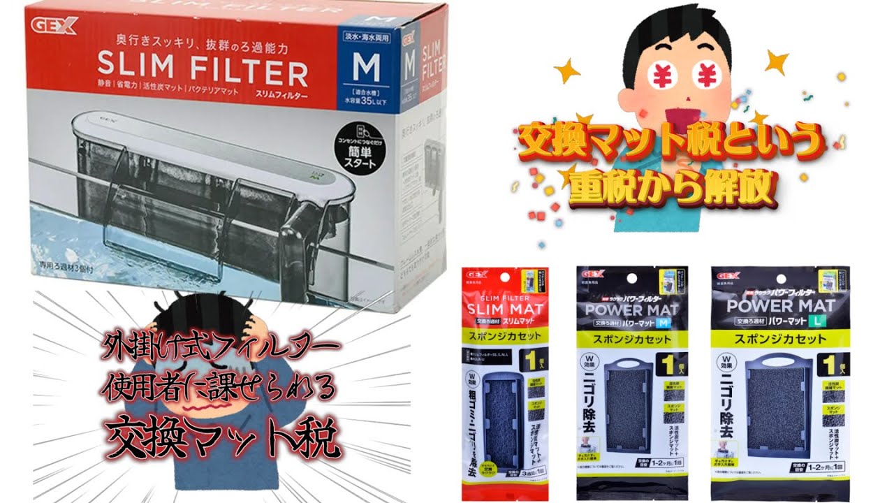 【商品紹介】スポンジスリムカセット#51